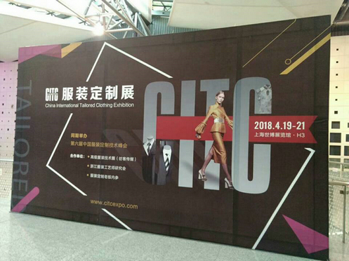 上海職業(yè)裝展